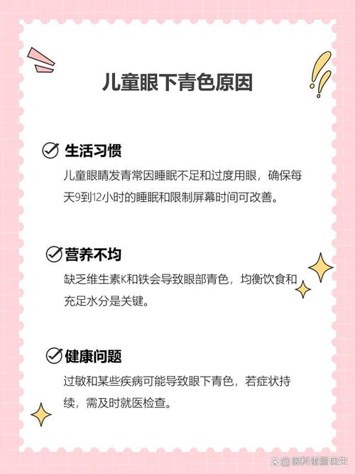 浙江代怀生殖:宝宝下眼袋发青的原因